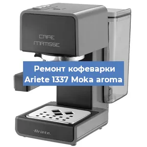 Замена мотора кофемолки на кофемашине Ariete 1337 Moka aroma в Перми